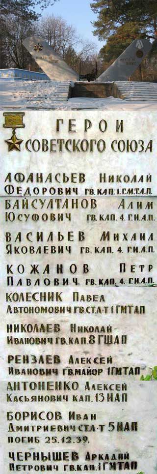 п. Лебяжье, на мемориале